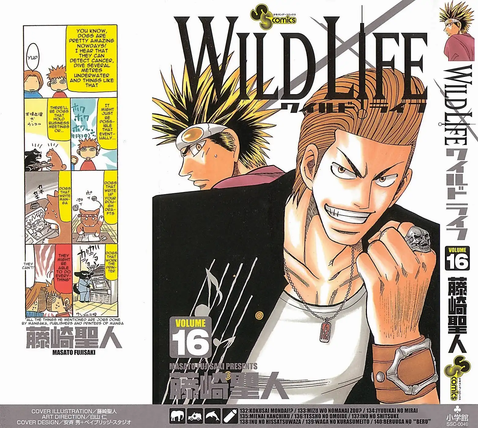 Wild Life Chapter 132 1